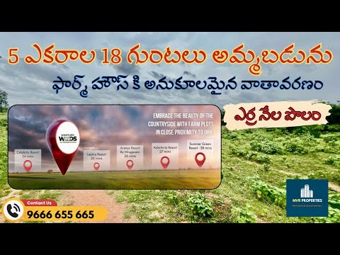 5Acre land for sale|Agricultureland forsale|Silpa Whistling Woods|low budgetland for sale |farmhouse