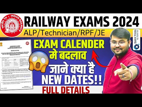 RRB Railway Exams 2024 New Exam Dates Out | Railway Revised Calendar 2024 | Maths by  Sahil sir