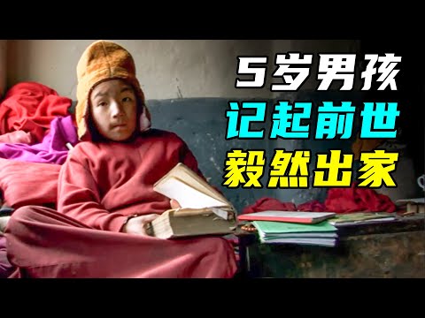 转世轮回真的存在？5岁男孩觉醒前世记忆，说出死亡真相