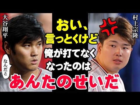 大谷翔平が原因だった村上宗隆の絶不調！WBCで一体何があったのか！村上がスランプから抜け出せない本当の理由をWBCのコーチ経験者が激白【プロ野球】