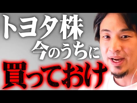 ※トヨタの株価が更に上がるワケ※これがEV（電気自動車）とガソリン車の未来です【 切り抜き 2ちゃんねる 思考 論破 kirinuki きりぬき hiroyuki 投資 】