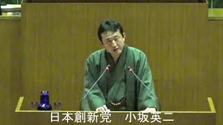 小坂英二議員（日本創新党）一般質問（令和元年度荒川区議会定例会・2月会議・2月17日）