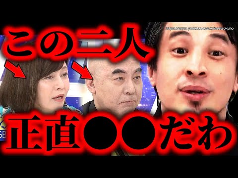 ※コイツらマジで●●です※日本保守党の百田尚樹と有本香。この人たちは●●でした。【ひろゆき　切り抜き/論破/アベマ　LGBT　保守　左翼　自民党　立憲民主党】