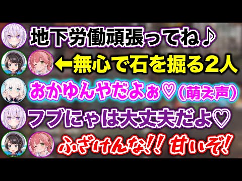 【地下労働】奴隷扱いのみこスバと、お姫様扱いのフブにゃん【ホロライブ切り抜き/さくらみこ/大空スバル/白上フブキ/猫又おかゆ/大神ミオ】