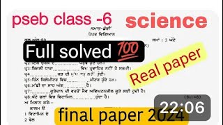 Pseb class-6 science full solved final solved paper 2024 #pseb #pseb_board #6thclassboardexams