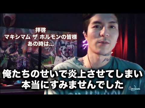 俺らのせいで『マキシマム ザ ホルモン』を炎上させてしまった件...【RepezenFoxx / 切り抜き / NOES FOXX】