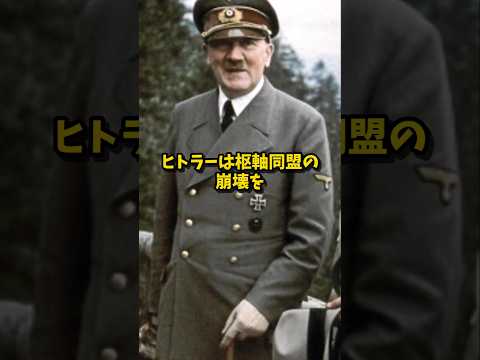 【ゆっくり解説】クレスハイム会談 #ww2 #歴史 #ドイツ軍 #解説