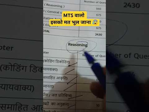 SSC MTS EXAM Isko Mat Bhool Jana MTS Walo MTS Reasoning 2024