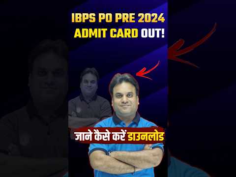 IBPS PO PRE 2024 ADMIT CARD OUT!जाने कैसे करें डाउनलोड #ibpspo2024 #admitcard #shorts2024 #download