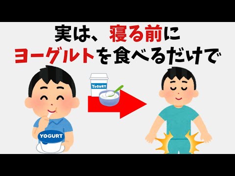 【有益】9割の人が知らない面白い雑学