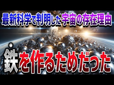 いずれ宇宙で起きるかもしれないヤバすぎる現象まとめ【ゆっくり解説】