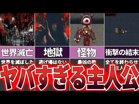 【ゆっくり解説】世界を滅亡させた主人公の恐ろしい結末『Chaos Evil Dead End』【ホラゲー】