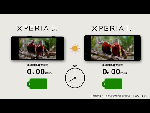 Xperiaバッテリー比較　Xperia 5 V vs Xperia 1 VI【ソニー公式】