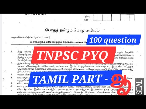 LIVE TEST 29 / TNPSC TAMIL PYQ PART B 100QUESTIONS / GROUP2 REVISION