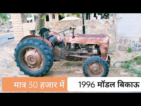 सबसे सस्ता मैसी टैक्टर 1996 मॉडल मात्र 29999 में बिकाऊ #मैसी #बिकाऊ #massey