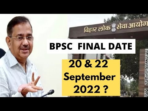 BPSC re exam date out ? | Board ne bola 2 phase me hoga exam 🤔