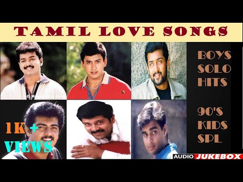 Tamil Love Songs | Male Version | Boys Solo Songs | Tamil Melody Songs | 90's Songs | Audio Jukebox