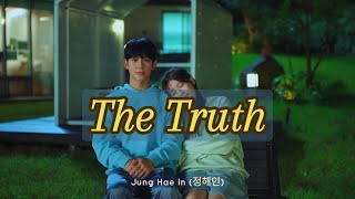 The Truth -Jung Hae In (정해인) | Love Next Door OST (Han/Rom/Eng Lyrics)