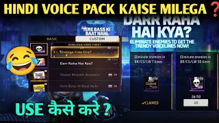 KHELEGA FREE FIRE KAISE SET KARE || HOW TO EQUIP KHELEGA FREE FIRE MEME