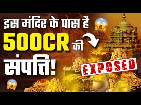 Top 8 Richest Temples in India | Reality Of Their Wealth and History! | Explained in Hindi