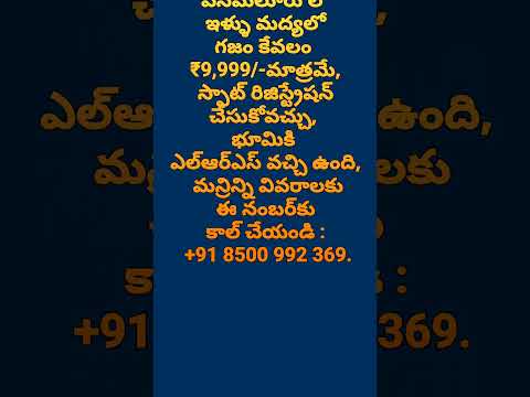 #kavalayya #jailar #openplotforsale #vijayawada