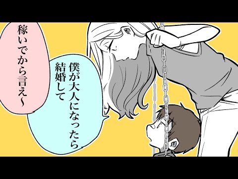 【感動】この金で結婚して！【過去編】