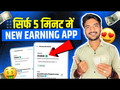 New Earning App 2024 | New Earning App Today | New Self Earning App | New Earning App | Earning Wala