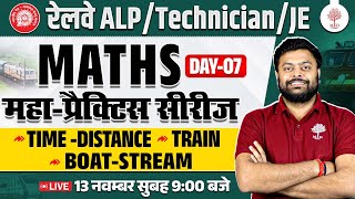 🔥ALP MATHS 2024 CLASSES | RRB ALP MATHS CLASSES 2024 | ALP MATHS PRACTICE SET | TECHNICIAN MATHS