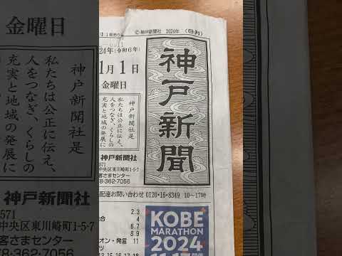 神戸新聞ダメ！卑怯者になる！直ちに購読解約！神戸新聞は悪の新聞！正義の人は神戸新聞読むのをやめよう！