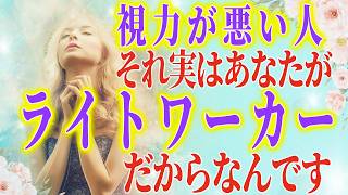 あなたは選ばれし魂？ライトワーカーの使命と覚醒後に現れる身体の５つのサイン【ねねのささやき】