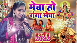 💥मैया हो गंगा मैया-Riya Soni-छठ पूजा का स्पेशल वीडियो Singerरिया सोनी  का छठ गीत Riya Soni 2022 live