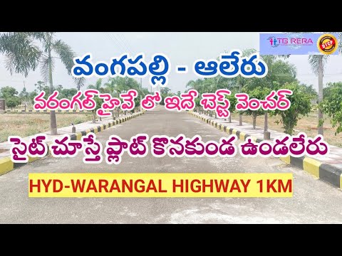 Open Plots For Sale in Wangapally Alair | Dtcp And Rera Approved project Warangal Highway