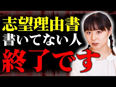 7月後半なのにまだ志望理由書を書いてないオワコン受験生は見てください