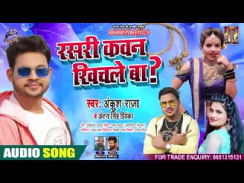 , Rajasthani community Chela Ankush Raj ke gana Antara Priyanka ke song