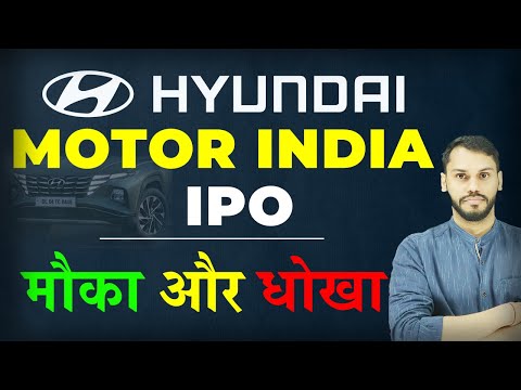 HYUNDAI MOTOR INDIA IPO REVIEW|HYUNDAI MOTOR INDIA IPO GMP TODAY|HYUNDAI MOTOR INDIA IPO LATEST NEWS