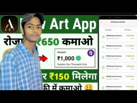 🔥ART App Se Paise Kaise Kamaye | ART App REAL OR SCAM | ART App Withdrawal Proof