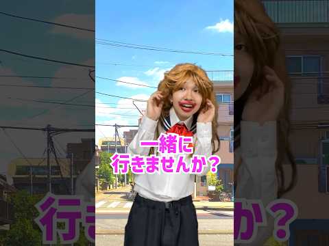 超田舎者の運命の人　#shorts