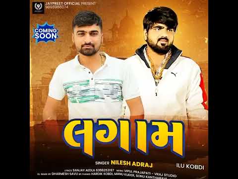 લગામ | Lagaam New Titel Coming Soon 2024 | Nilesh Aadraj | Jaypreet Official Present