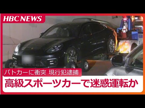 高級スポーツカーで急ブレーキや急加速繰り返す“迷惑運転”の運転手か　職務質問のパトカーに衝突　公務執行妨害疑いで58歳の男を逮捕