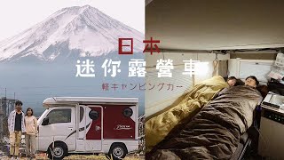 Japan's  popular mini camper Indy  I can sleep 4 people in this car I  Japan vanlife