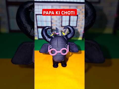 Apko kaise lagi anaya ki papa ki choti #clayart #funny #comedy #ytshorts #trending #viralshort