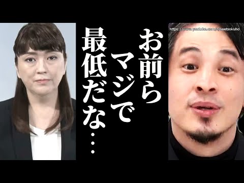 ※コイツらまじで最低です※謝罪会見したジャニーズ事務所社長。少年たちへの性被害はこうして隠された【ひろゆき　切り抜き/論破/　手越　問題　BBC　ジュリー喜多川　藤島ジュリー景子　】