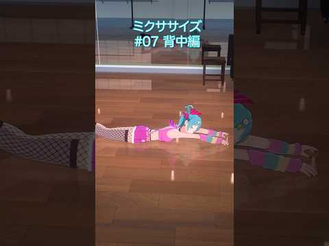 39xercise Vol.7💪🔥 #HatsuneMiku #Exercise