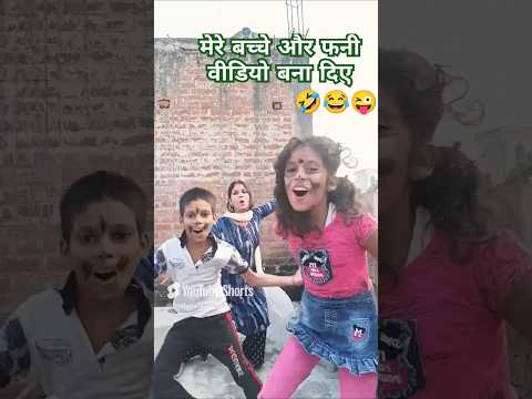 🤣😂😜हो हो#trending song#comedy#funny#videoviral