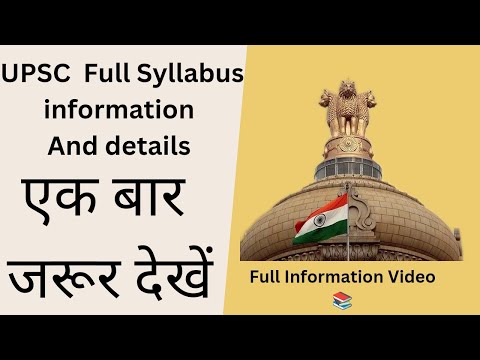 UPSC Civil Service Exam Full Syllabus Overview | Full Information and Details #upsc