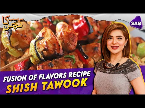 Shish Tawook | Quick and Easy Recipe | Epi 27 | SAB TV Pakistan