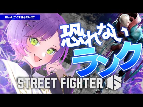 【STREET FIGHTER 6】ポイント気にせず、負けた理由を考えて前へ！【常闇トワ/ホロライブ】