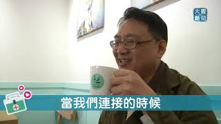 大愛新聞專題訪問-正念喝咖啡