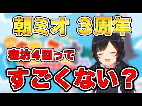 朝ミオの今までとこれからについて語るミオしゃ　【ホロライブ切り抜き/大神ミオ】