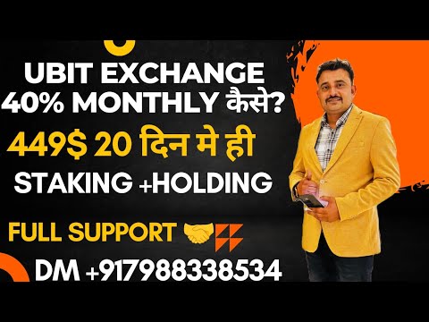 UbitEx Staking+Holding 40% Monthly || Profit b/w Daily Swap & Monthly Swap || 449$ सिर्फ 20 दिन मे 💰